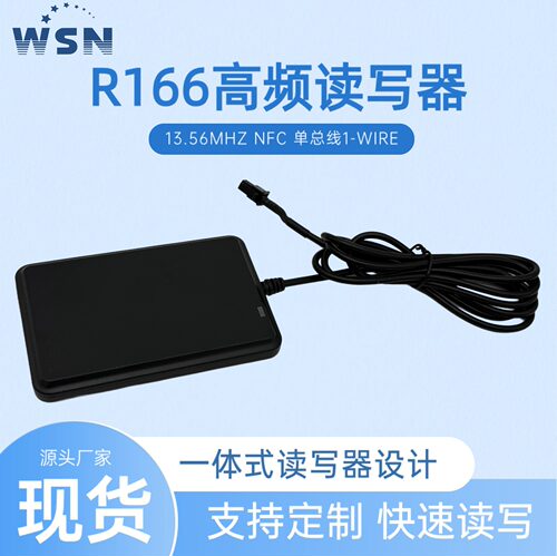 13.56MHzNFC1-WIRE读写器