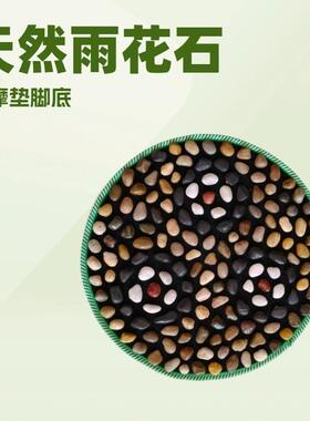 天然雨花石石足材鹅毯卵石足底按摩垫脚底NMW按摩器疗走脚垫子石