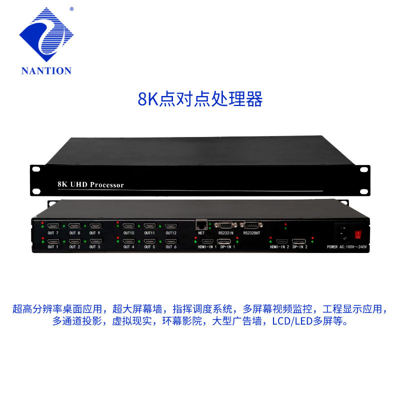 8K点对点拼接处理器LCD/LED多屏高清图像处理器多种模式拼接器