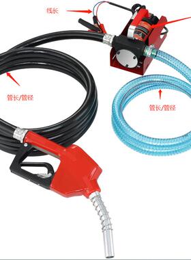 泵Eby热销款柴ROX油输送泵12V、a1油2V抽油加油泵套装泵12V