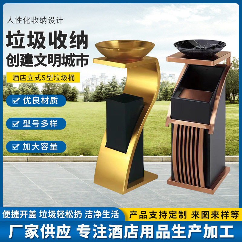不锈钢立式S型带烟灰缸垃圾桶
