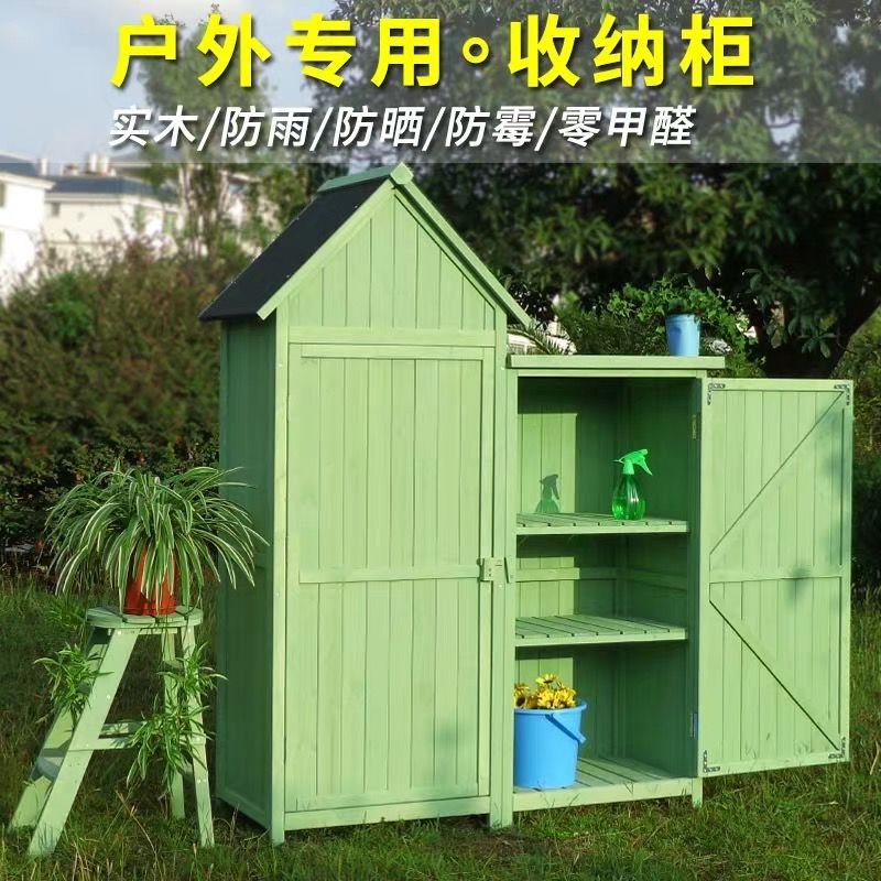 户外防水防晒木质工具储物柜