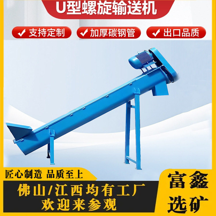 移动式垂直无轴螺旋上料机