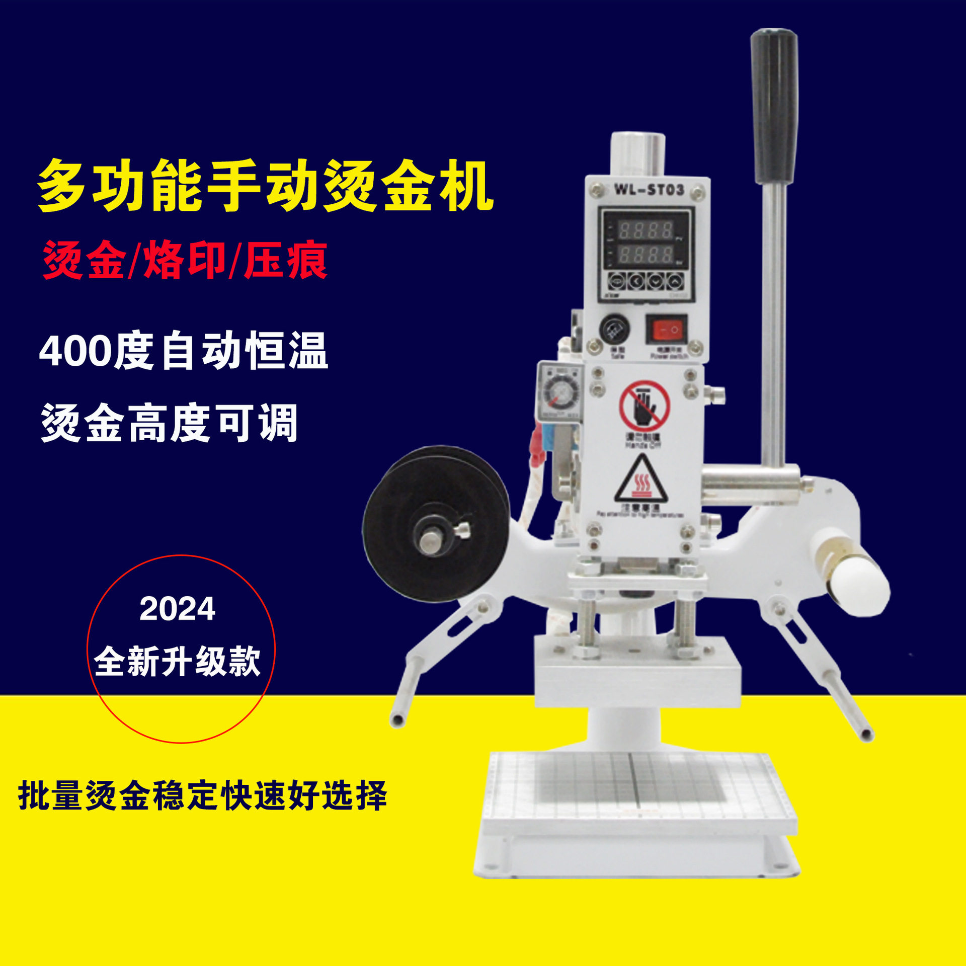 自动卷纸小型手动烫金压痕机