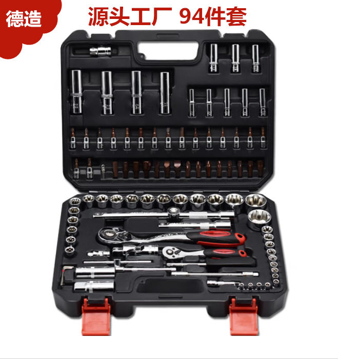 94件套多功能汽修棘轮套筒套装