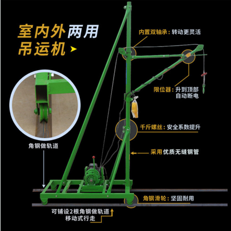 室内外移动固定两用吊运机