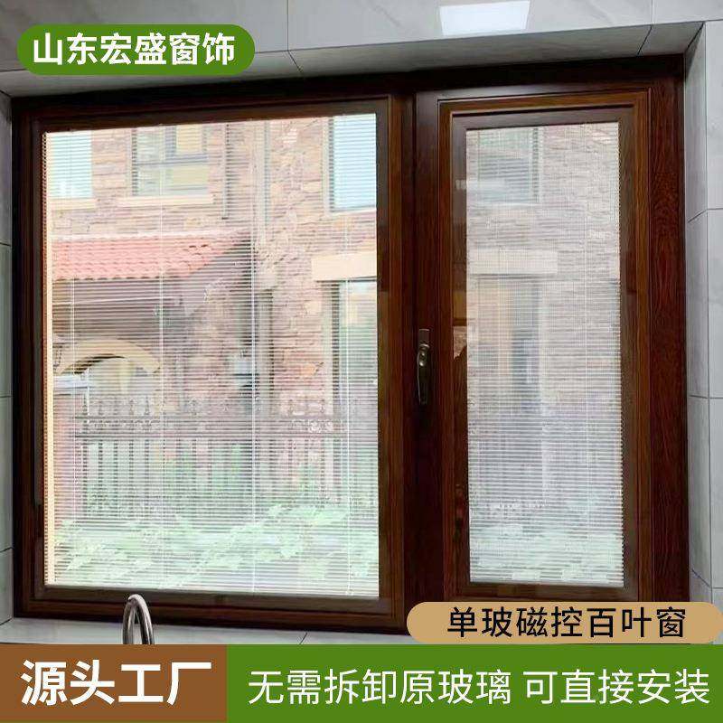 玻磁磁控内置控间内置百叶窗帘铝合卫金厨房生磁吸开窗隔热遮单光,居家布艺,百叶帘/折帘/罗马帘,淘宝优惠券,粉丝福利购,淘宝优惠卷