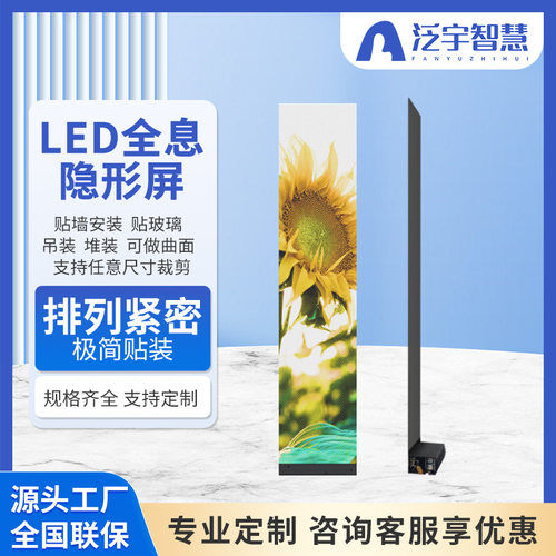 全息LED透明室内高清显示屏