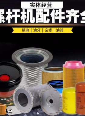 置螺杆空压机通用外型油气分LB719/96离器LB719/692/13374/11102/