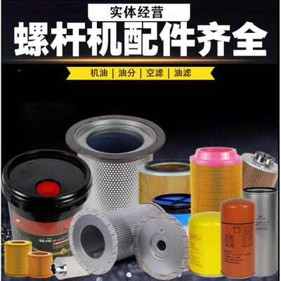 置螺杆空压机通用外型油气分LB719/96离器LB719/692/13374/11102/