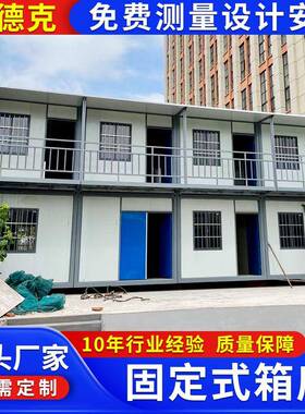 工地人装箱移动房折叠打住集包箱工地办公动宿舍防火火板房固定箱