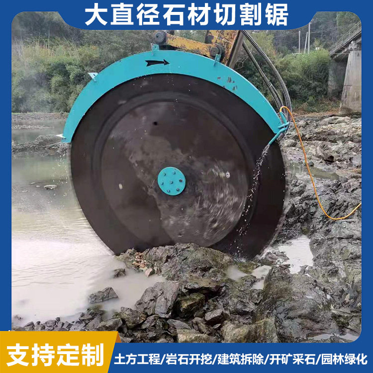 挖机属具回转伸缩岩石锯