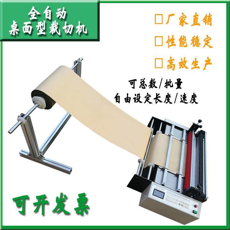 直销全自动眼镜布切布EGK布机电眼镜脑自动裁断机眼镜裁布切机