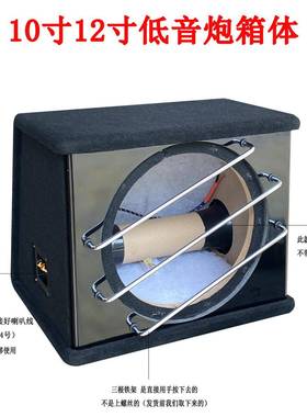 8寸10寸1捷力WLRT0W3W26无源汽车低音炮箱体空箱寸高密度板音箱