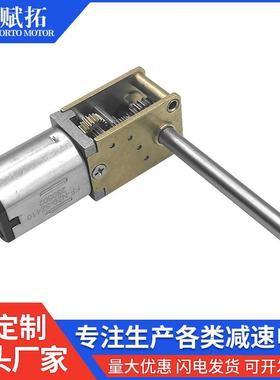 12mm*18mm迷减你速全金属齿轮电机蜗轮蜗杆减速电机2N4140减速马