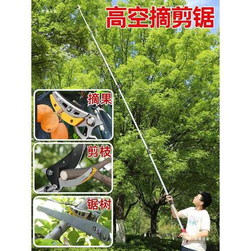水果伸缩杆桃采摘荔花GCS椒杨梅杏李高枝摘枝剪高空枝剪剪曼