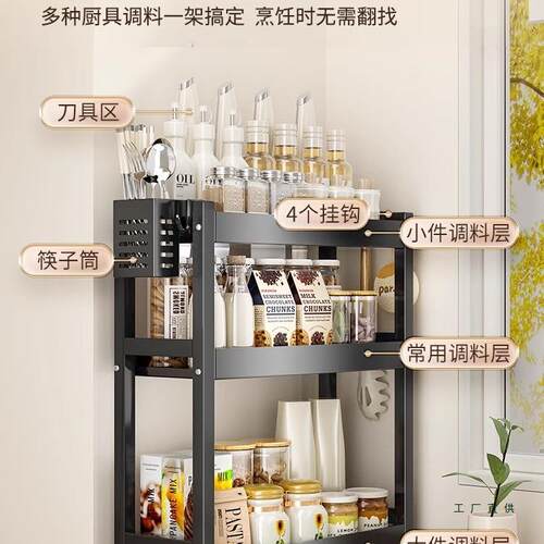 厨房置架窄款F98THMT5料调料品架子台调面小型油盐酱醋调物味料收
