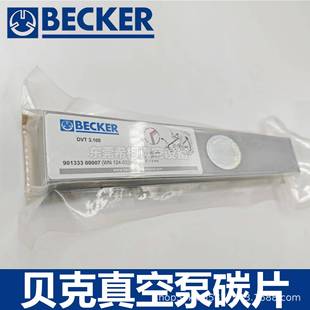 实价顺丰包 032 贝克.DVT310ONP0空泵碳片真90133003007 WN124
