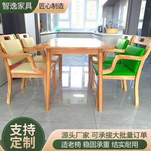 适适老椅老养老院餐桌食椅疗院餐厅堂适老化环保结椅养实无味工程