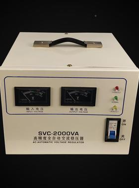 SON销直2000VA/220V全高自动流稳压器精度单交相稳压电源