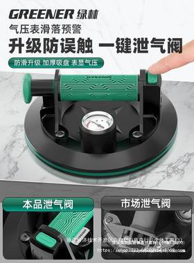 绿重林玻璃吸盘型地瓷砖CMS大盘真空吸手动吸提器玻吸璃见描述