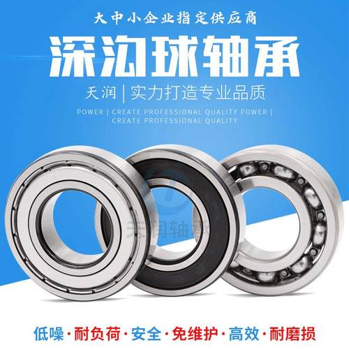 薄壁深沟5球0轴承1615ZZ161FAV-2RS0薄壁轴承