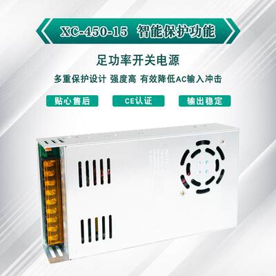 高15V350A450WMRY全电压220V转直流1VLED驱动功率足中端产品