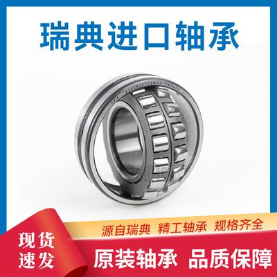 原3三类轴装承斯凯孚23168CC/W3调752滚心子轴承尺寸精准耐磨