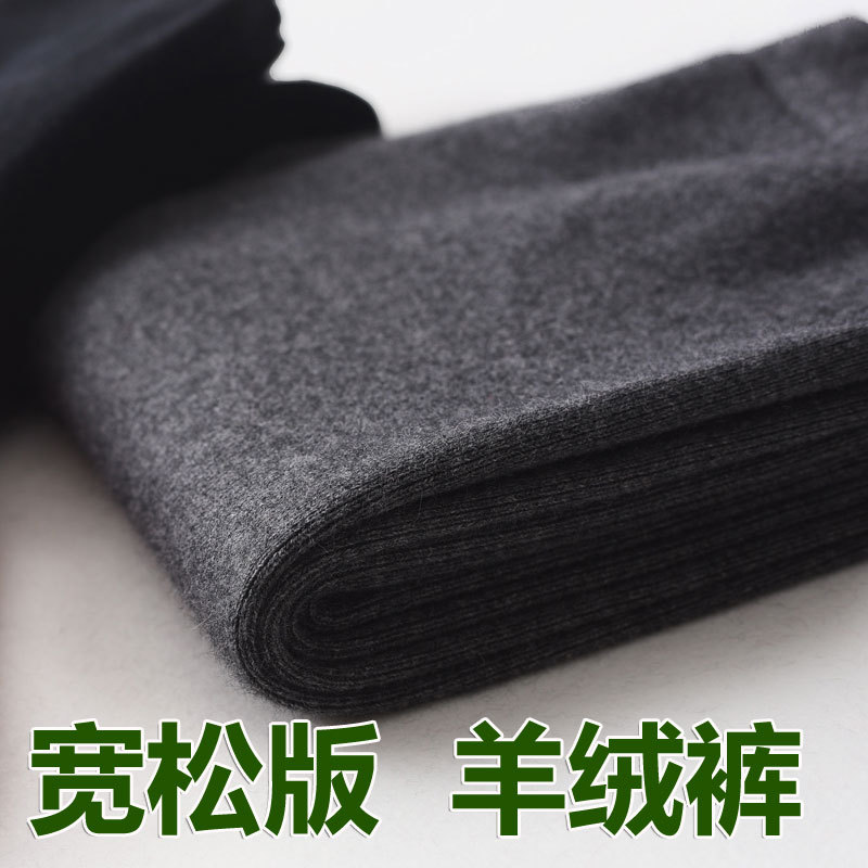 加肥加大码羊毛裤男女羊绒裤特宽松薄毛线裤中老年胖老人厚保暖裤
