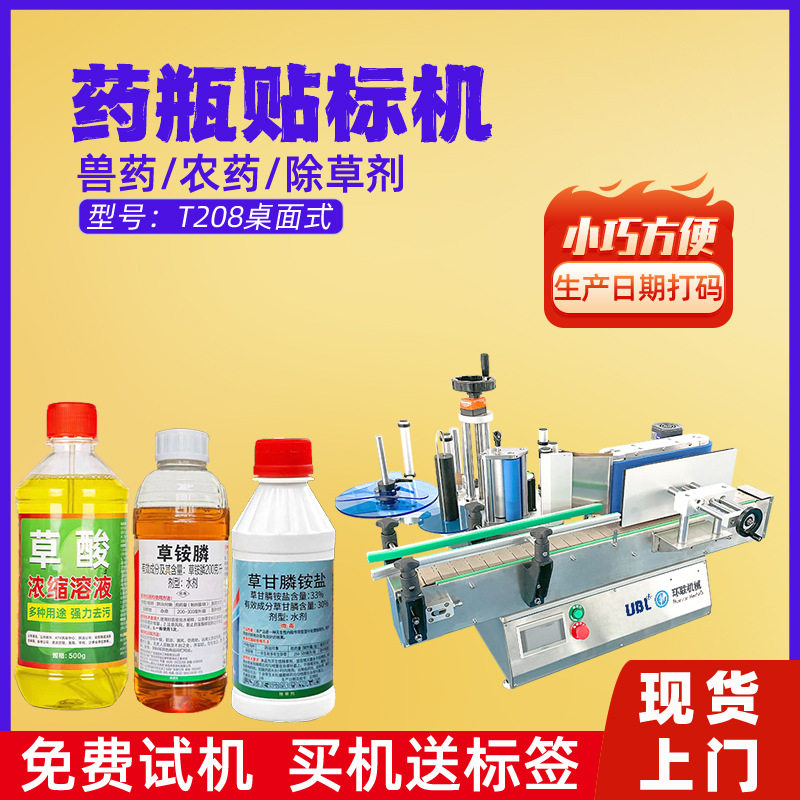 双面全自动贴标机流水线立式定位