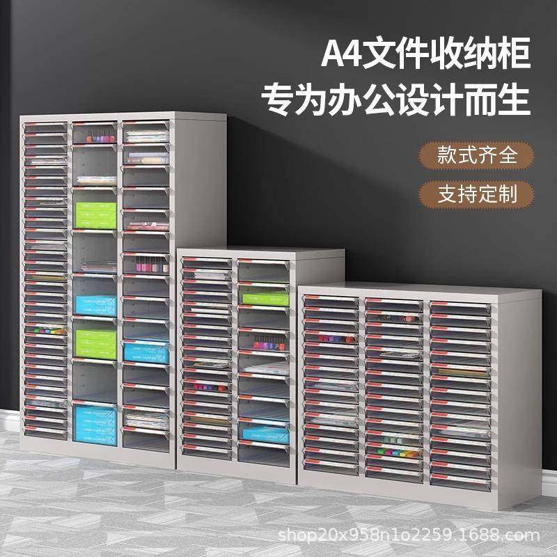 a4文件柜公效柜抽屉财资务办料凭证柜合率同票据整FQQ理柜美甲收,商业/办公家具,办公储物柜,淘宝优惠券,粉丝福利购,淘宝优惠卷