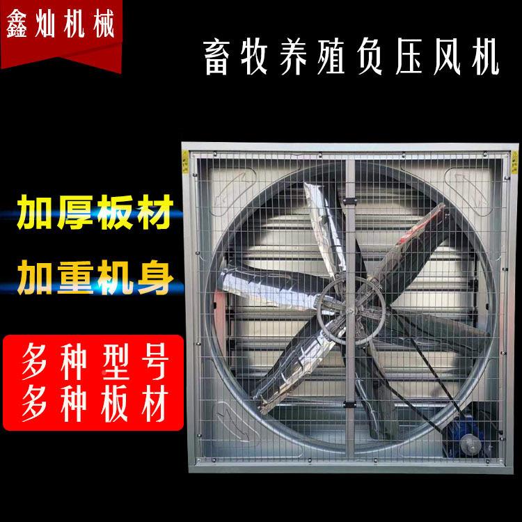 重锤式压风负机畜牧养殖PEN大功率负风压风机业工排气扇轴流抽机