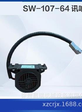 徐工高空0HSP作业平台WT-3ON-OFF-ON子开1关80366钮849机械配件