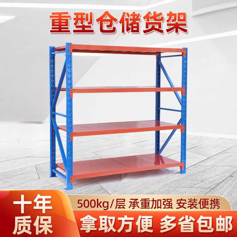 重型仓储家用多层置物架