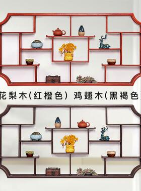 实木RWQ挂墙壁物挂现代式简新中式博约古架多宝阁茶具置摆件展示