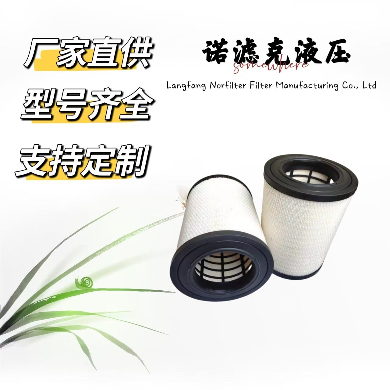 重型卡车发动机空气滤清器