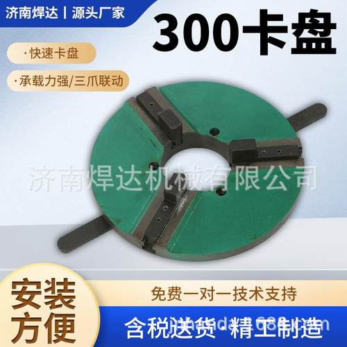 东200焊范接卡盘焊接夹具山持围1KD-200/30-300夹mm