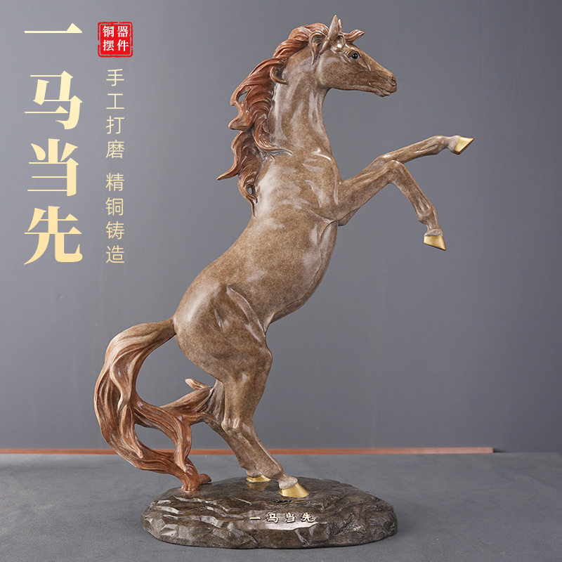 一马当先全铜生肖马摆件开业