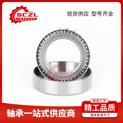 HR30YQQ224圆滚子轴承20mm内厚径43.5m1m度300锥0r/min高转速