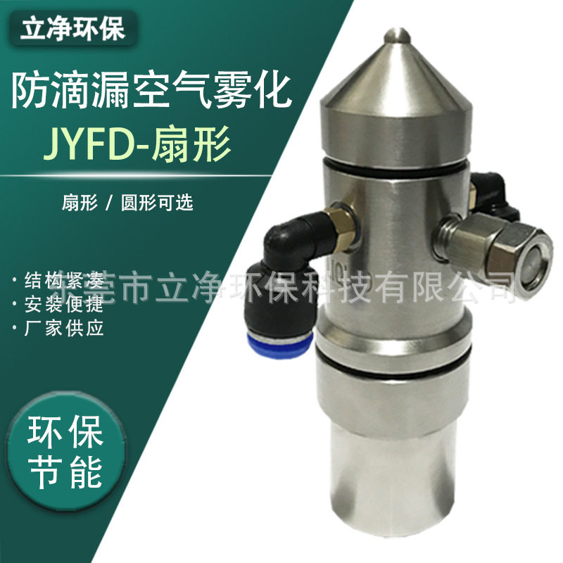 防滴加湿双流体喷嘴顺丰包邮