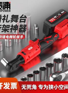 锂电棘轮充扳手直大扭拐力桁架电96620度电动扳手角角器套筒工具