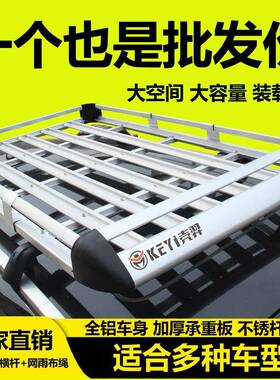 汽车车顶行旅李架S车UV越货野载行李框铝XPT合金行架通用改装车顶