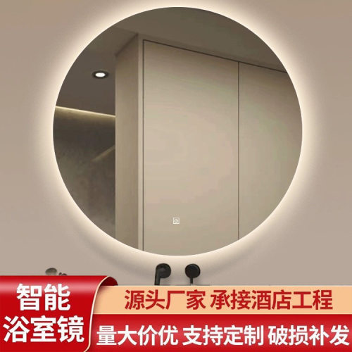 圆形智能镜挂墙智能浴室镜卫生间带灯led挂墙免打孔触摸屏除雾镜