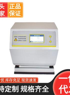 点山东乾纸RFY-02塑复合膜容塑料袋多热封试验仪密封