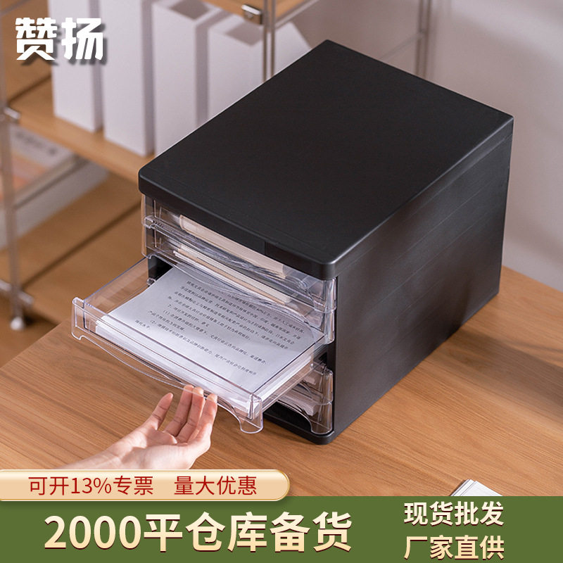 赞扬A4多层桌面文件柜