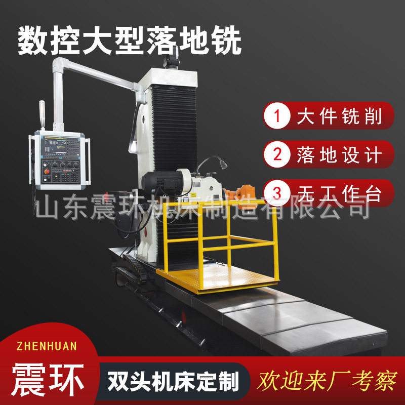 大型数控落地铣床无工作台设计 工件再大也不怕重型齿轮箱动力头