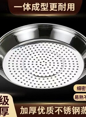 【下单立减50】升级新款加厚不锈钢蒸盘家用炒锅蒸锅蒸架耐_YX