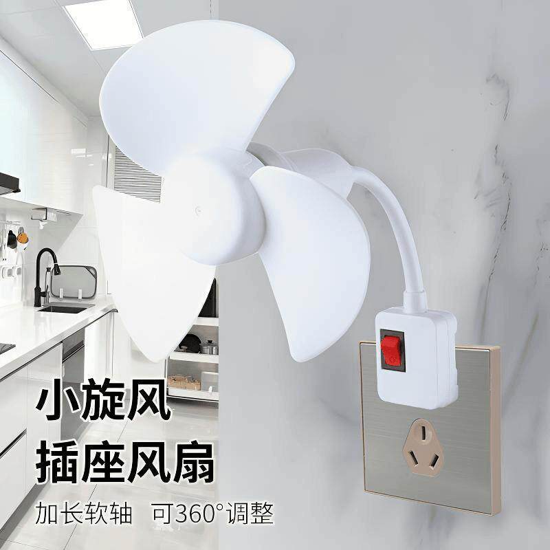 【下单立减50】2026夏季新款一体式小风扇旋转家用小风扇通用_JK