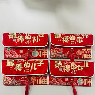 【下单立减50】马年红包2026新款儿子女儿新年利是封过年给孩子_F