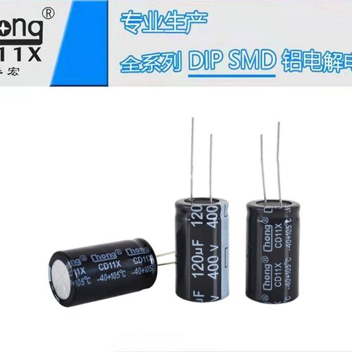 华宏chong 铝电解电容 400V120UF  18*32  厂家供货支持定 制